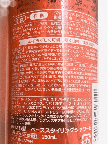 髪&地肌うるおう寝ぐせ直し和草シャワー/いち髪/ヘアミストを使ったクチコミ(2枚目)