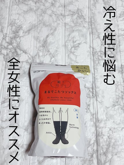 靴下サプリ まるでこたつ レディース ソックス/靴下サプリ/暖かい靴下を使ったクチコミ(1枚目)