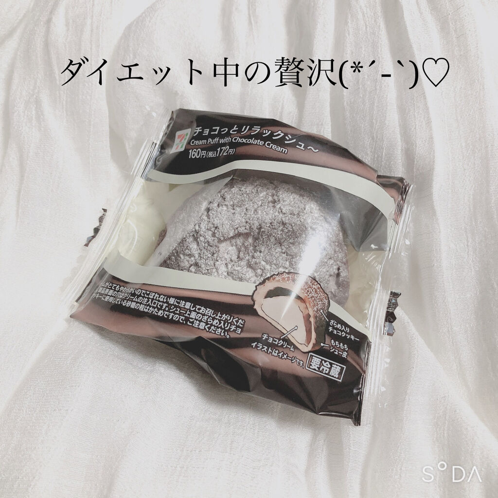 食べてもDiet/井藤漢方製薬/ボディサプリメントを使ったクチコミ（1枚目）