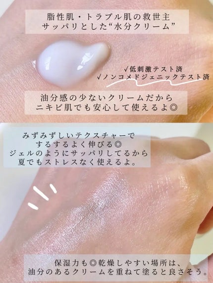 ピンプローブモイスチャーライザー/ZEROID/フェイスクリームを使ったクチコミ(2枚目)