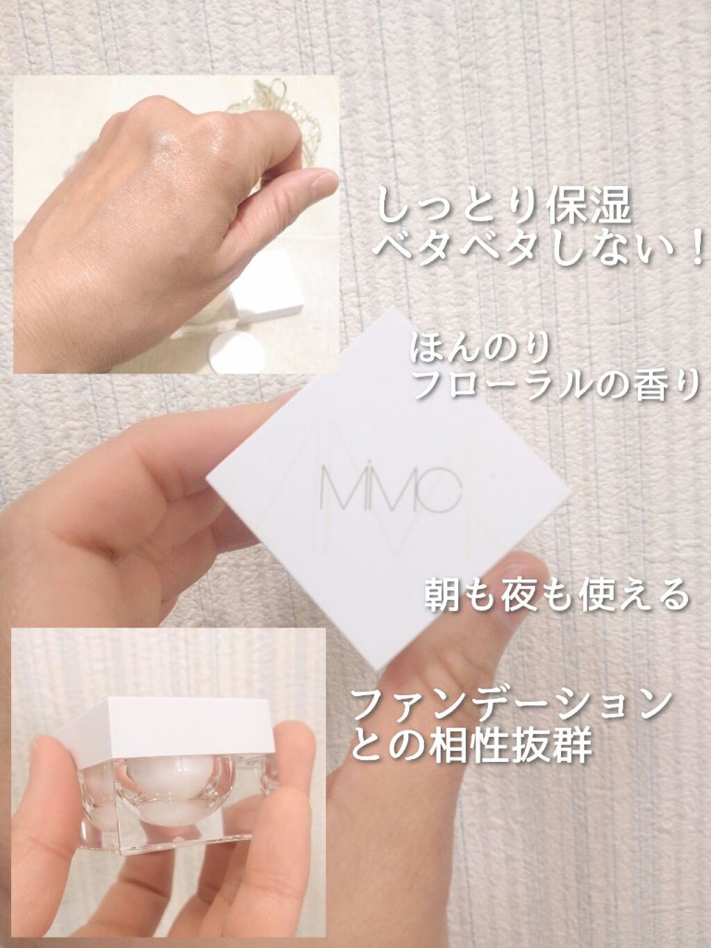 エッセンスハーブバームクリーム/MiMC/フェイスバームを使ったクチコミ（3枚目）