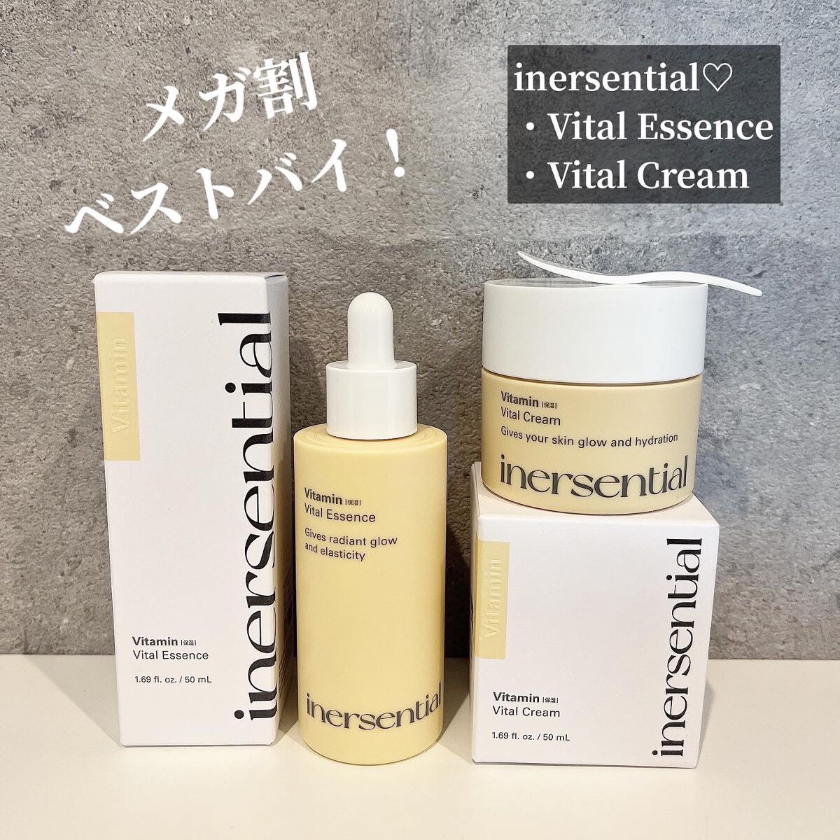 バイタルクリーム/inersential/フェイスクリームを使ったクチコミ（1枚目）