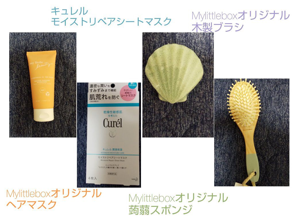 My Little Box/My Little Box/その他キットセットを使ったクチコミ（3枚目）