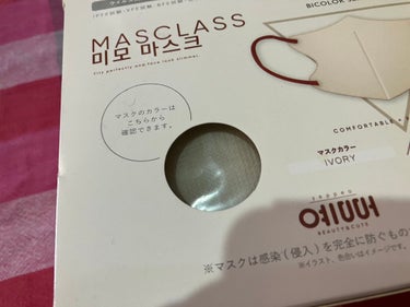 MASCLASS/SAMURAIWORKS/マスクを使ったクチコミ（5枚目）