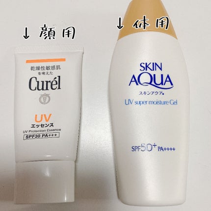 スキンアクア トーンアップUVエッセンス/スキンアクア/日焼け止めクリームを使ったクチコミ(2枚目)