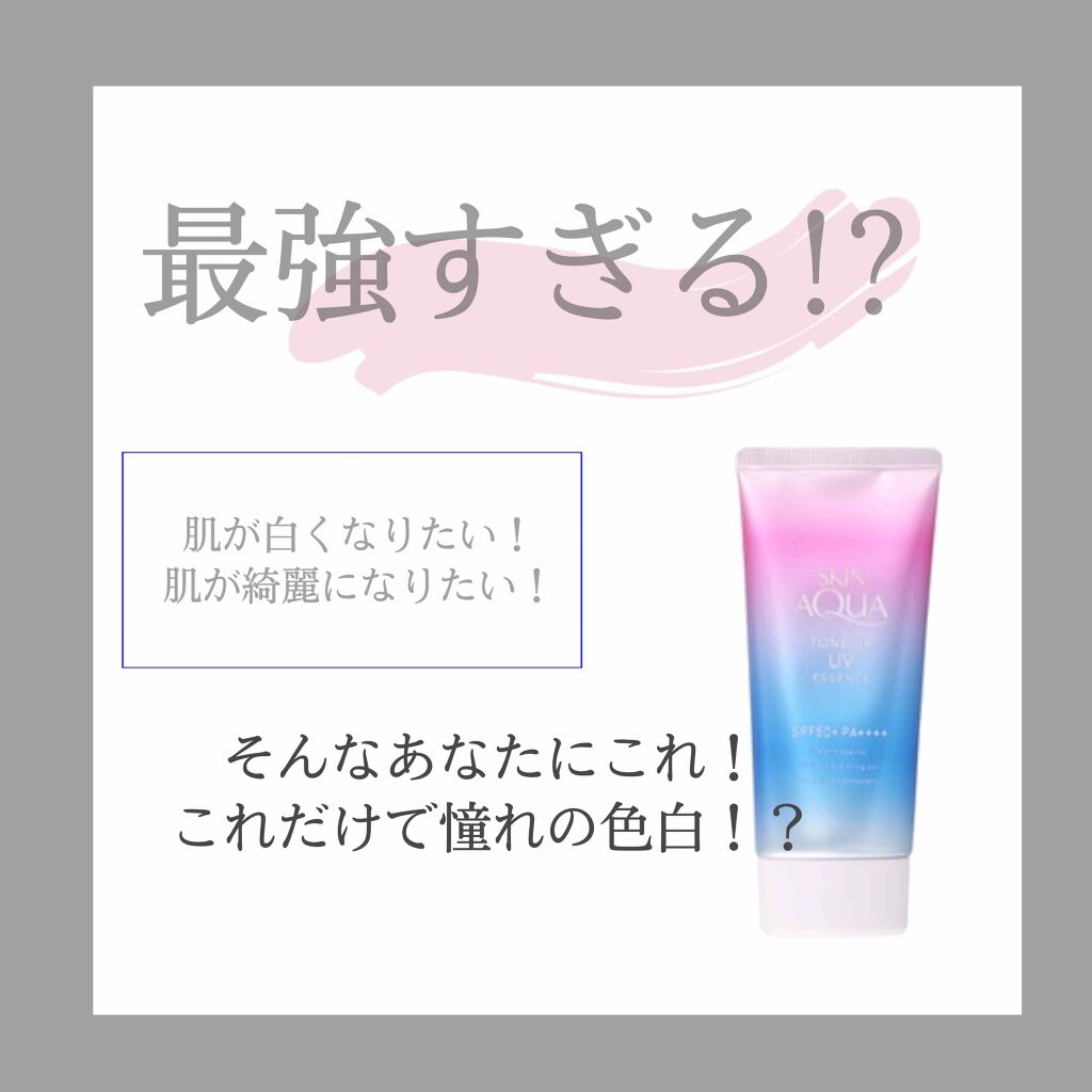 サンカットR パーフェクトUV ジェル/サンカット®/日焼け止めジェルを使ったクチコミ（1枚目）
