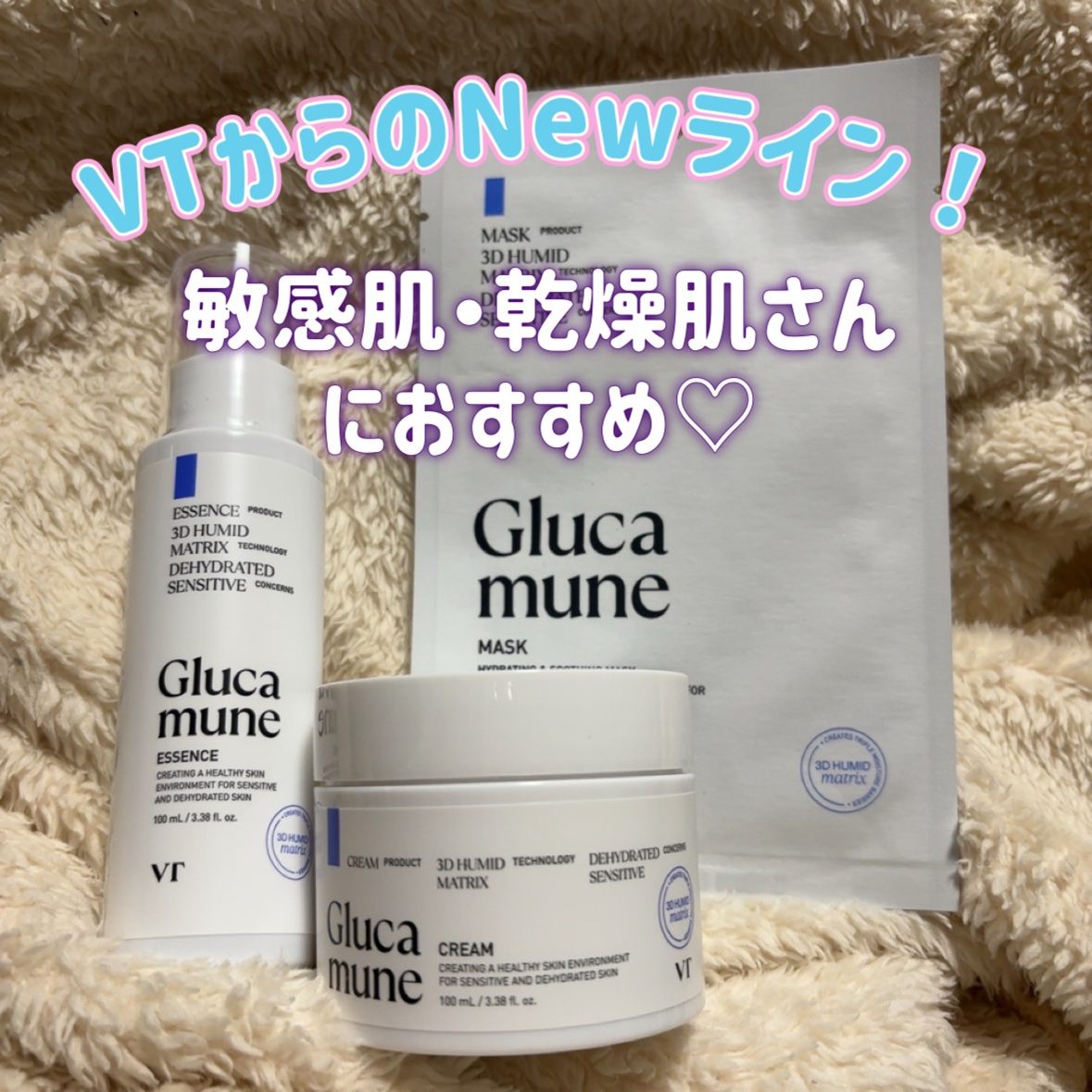 グルカミューンクリーム/VT/フェイスクリームを使ったクチコミ（1枚目）
