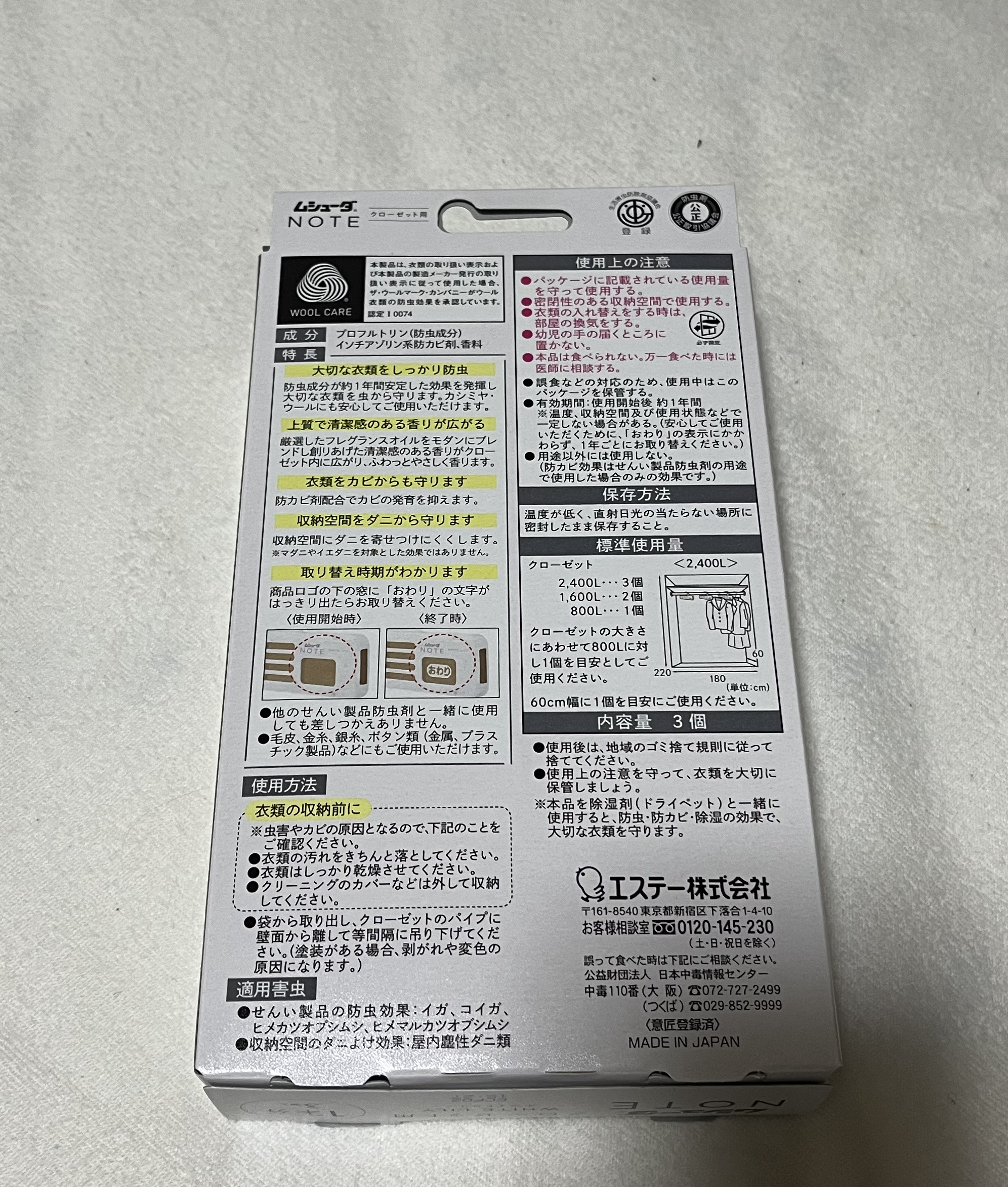 ムシューダ NOTE クローゼット用/エステー/その他を使ったクチコミ（2枚目）