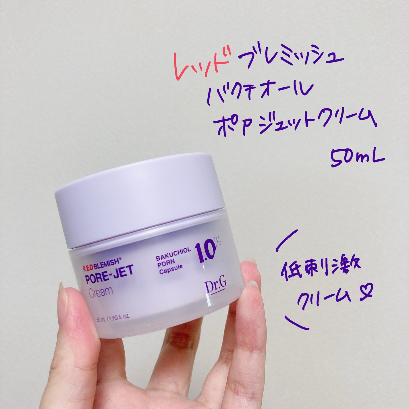 ドクタージー バクチオールポアジェットクリーム/Dr.G/フェイスクリームを使ったクチコミ(1枚目)