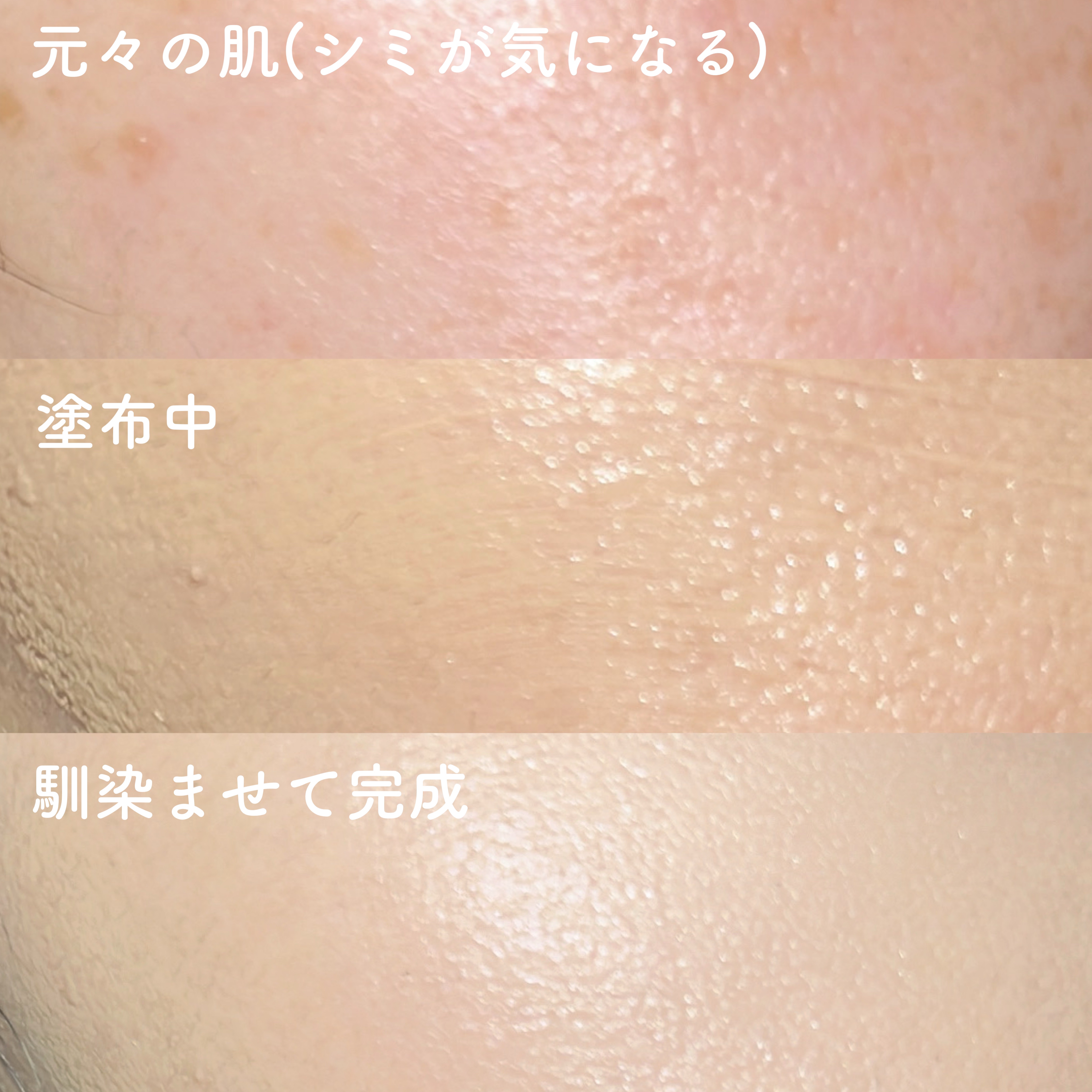 オールデイモイストリキッドファンデーション/vim BEAUTY/リキッドファンデーションを使ったクチコミ（3枚目）