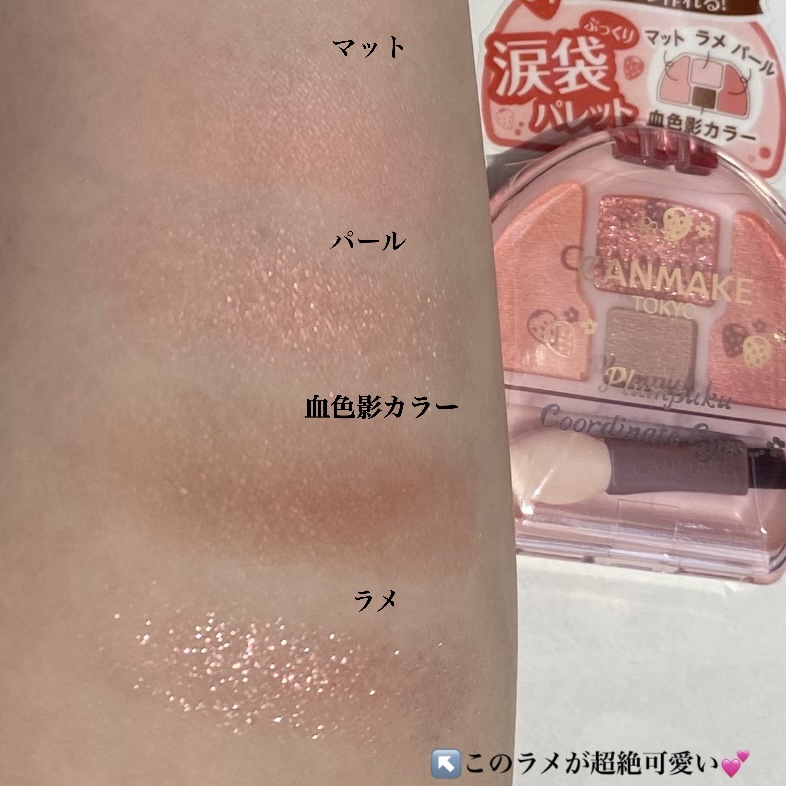 クリーミータッチライナー/キャンメイク/ジェルアイライナーを使ったクチコミ（3枚目）