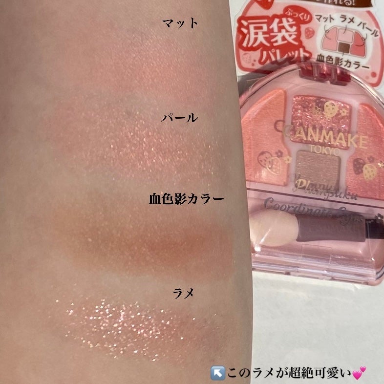 クリーミータッチライナー/キャンメイク/ジェルアイライナーを使ったクチコミ(3枚目)