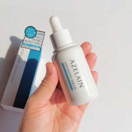 AZLAIN 美容液 AZアドバンスドセラム/AZELAIN/美容液を使ったクチコミ(5枚目)