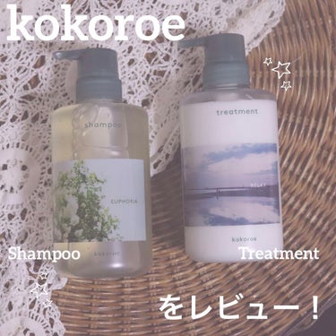 髪がうるおう精油シャンプー／トリートメント しっとり  シャンプー本体 480ml/kokoroe/シャンプー・コンディショナーを使ったクチコミ（1枚目）