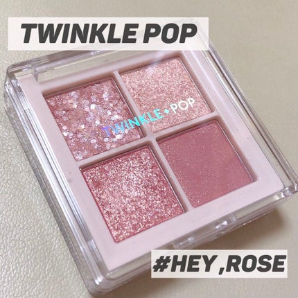 TWINKLE POP Pearl Flex Glitter Eye Palette/CLIO/アイシャドウパレットを使ったクチコミ(1枚目)