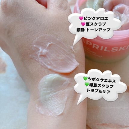 ピンクアロエメレンゲクレンザー/APRILSKIN/その他洗顔料を使ったクチコミ(4枚目)
