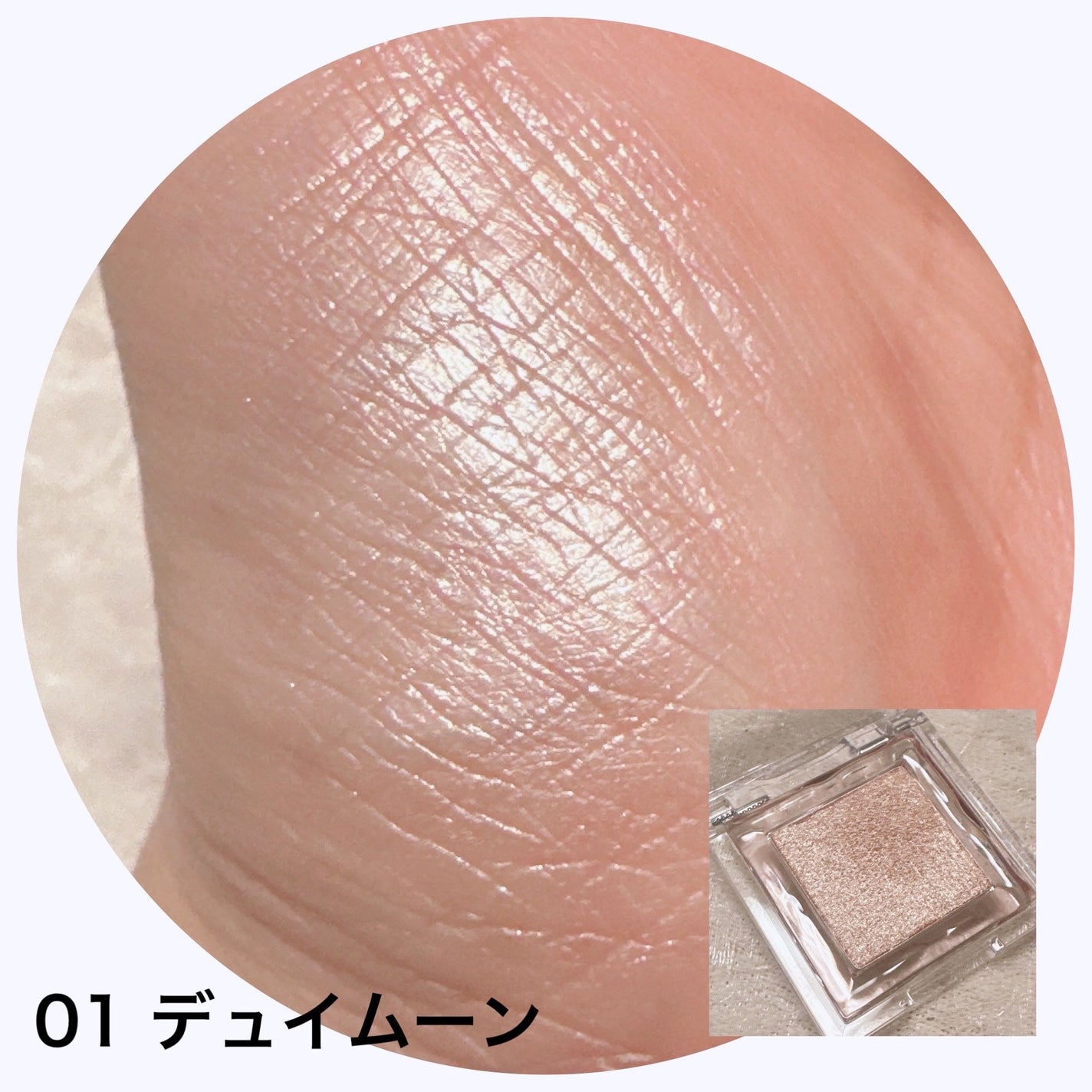 ハイライター/Glint/パウダーハイライトを使ったクチコミ(2枚目)