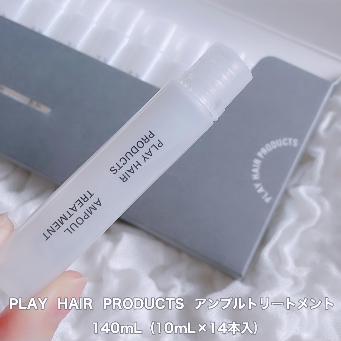 アンプルトリートメント/PLAY HAIR PRODUCTS/アウトバストリートメントを使ったクチコミ（2枚目）