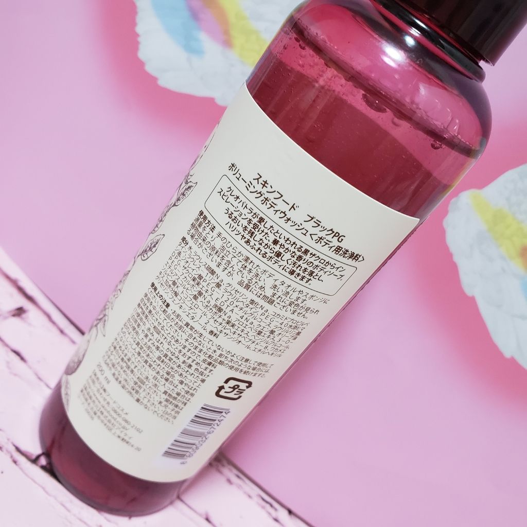 黒ザクロ ボリューミング ボディウォッシュ/SKINFOOD/ボディソープを使ったクチコミ（2枚目）