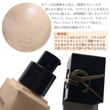 オールアワーズ リキッド/YVES SAINT LAURENT BEAUTE/リキッドファンデーションを使ったクチコミ（2枚目）