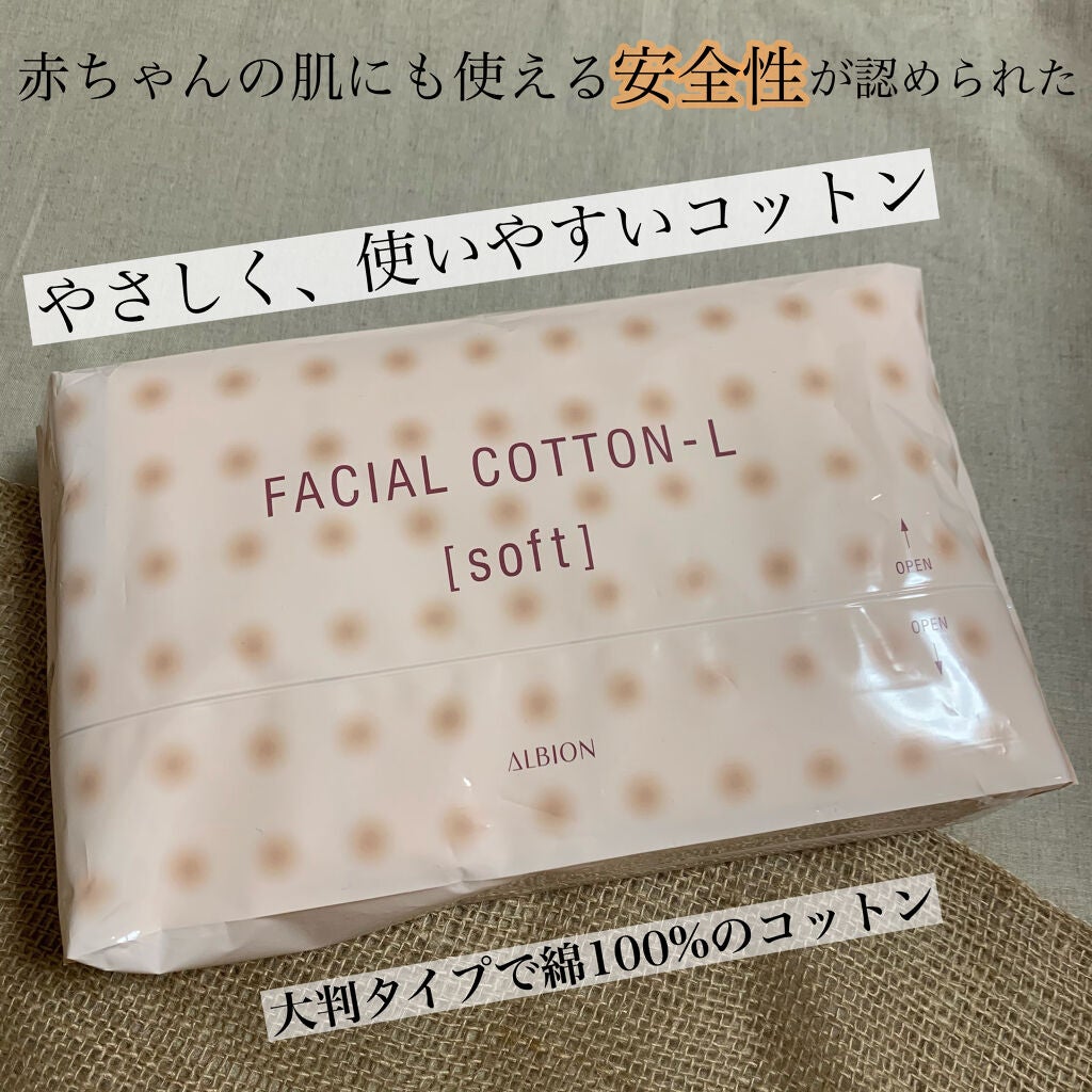 アルビオン フェイシャルコットンL(ソフト)/ALBION/コットンを使ったクチコミ(1枚目)