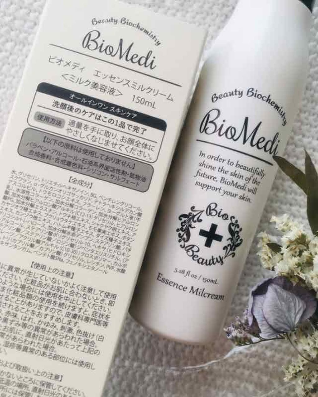 ビオメディ エッセンスミルクリーム/BioMedi/美容液を使ったクチコミ（3枚目）
