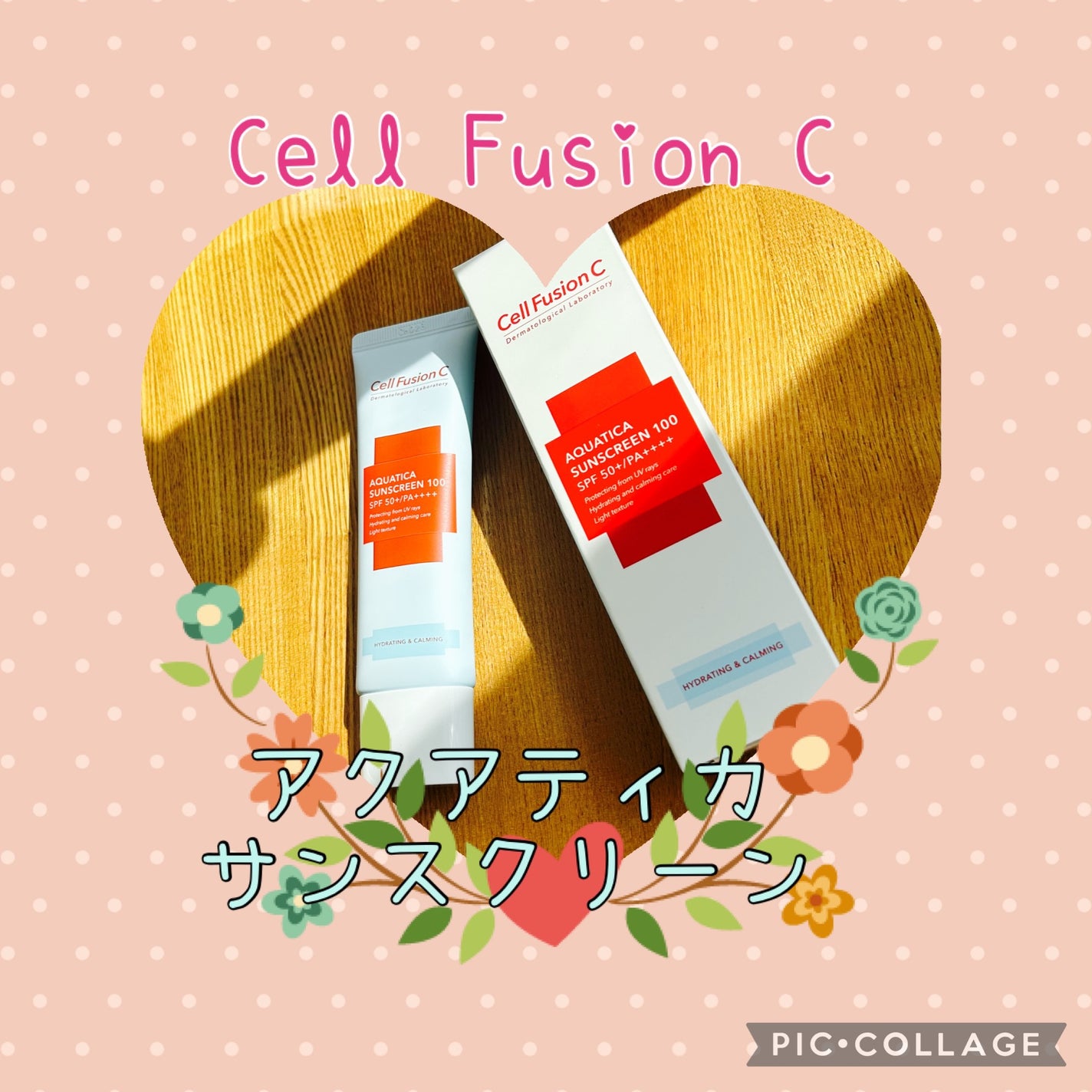 アクアティカサンスクリーン100/Cell Fusion C(セルフュージョンシー)/日焼け止めクリームを使ったクチコミ(1枚目)