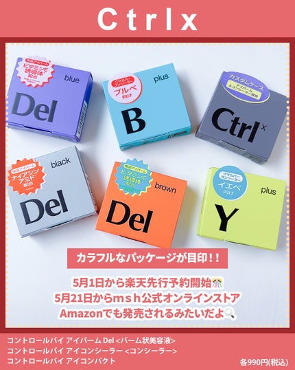 ふりる♥フォロバ on LIPS 「目元悩みのある人に朗報!👀//NEWブランド「コントロールバ..」(5枚目)