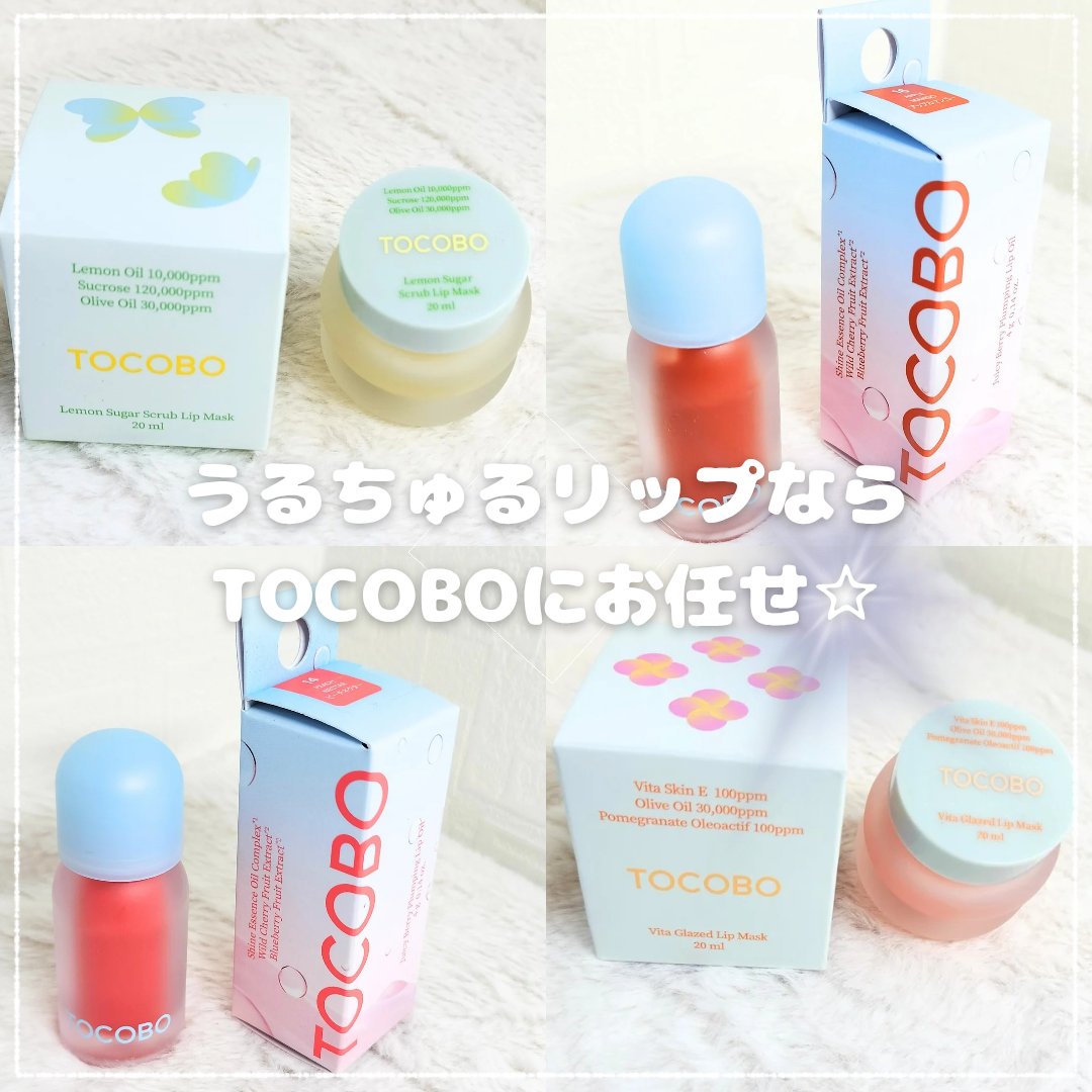 ビタグレーズドリップマスク/TOCOBO/リップマスクを使ったクチコミ（1枚目）