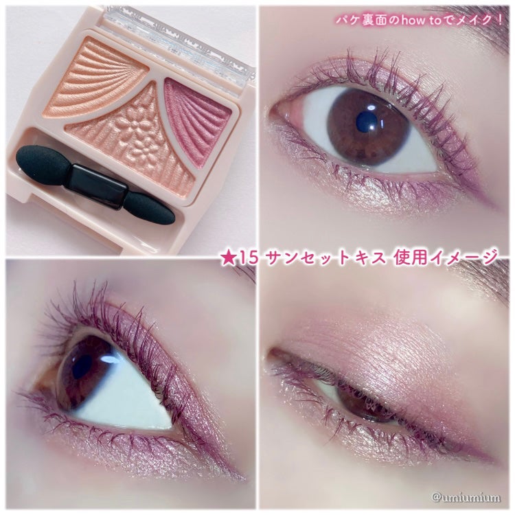 ジューシーピュアアイズ/キャンメイク/アイシャドウパレットを使ったクチコミ(8枚目)