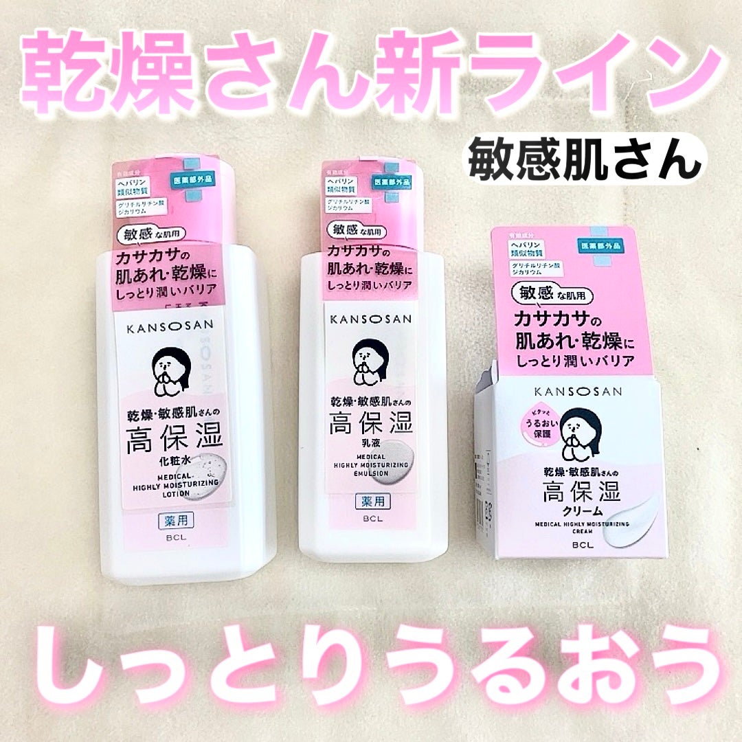 薬用高保湿化粧水/乾燥さん/化粧水を使ったクチコミ(1枚目)