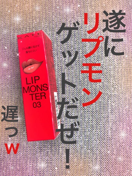 ケイト リップモンスター/KATE/口紅を使ったクチコミ(1枚目)