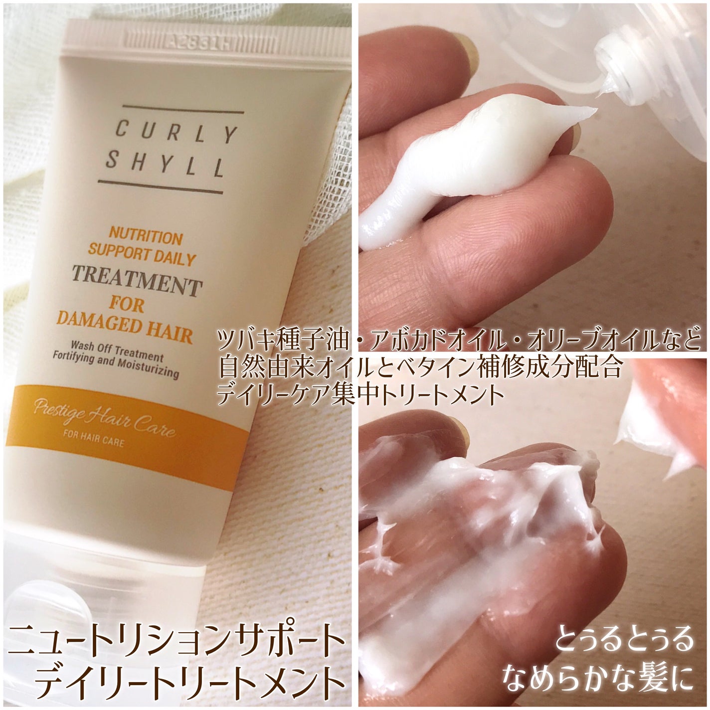 SILKY OIL SERUM/CULRY SHYLL/ヘアオイルを使ったクチコミ(3枚目)