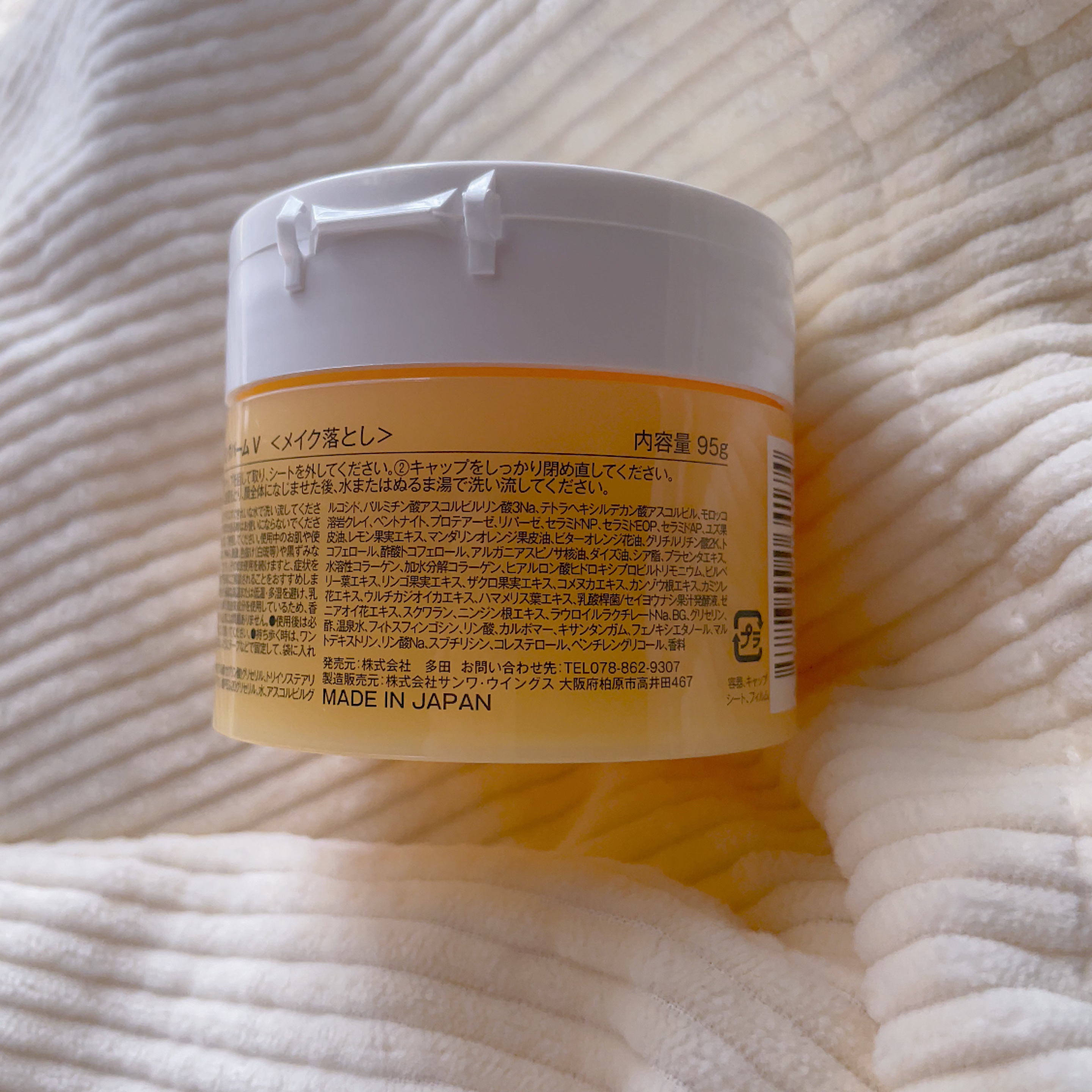 クレンジングバームV/CLAYGE/クレンジングバームを使ったクチコミ（3枚目）