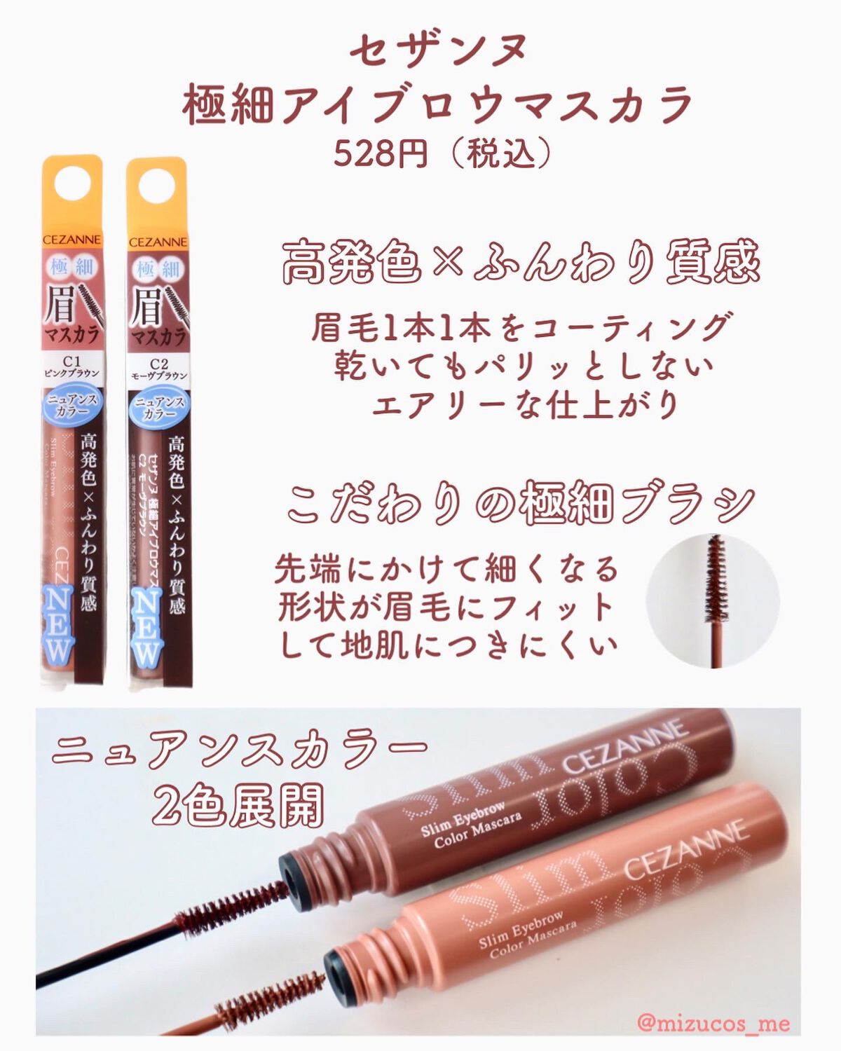 極細アイブロウマスカラ/CEZANNE/眉マスカラを使ったクチコミ(3枚目)