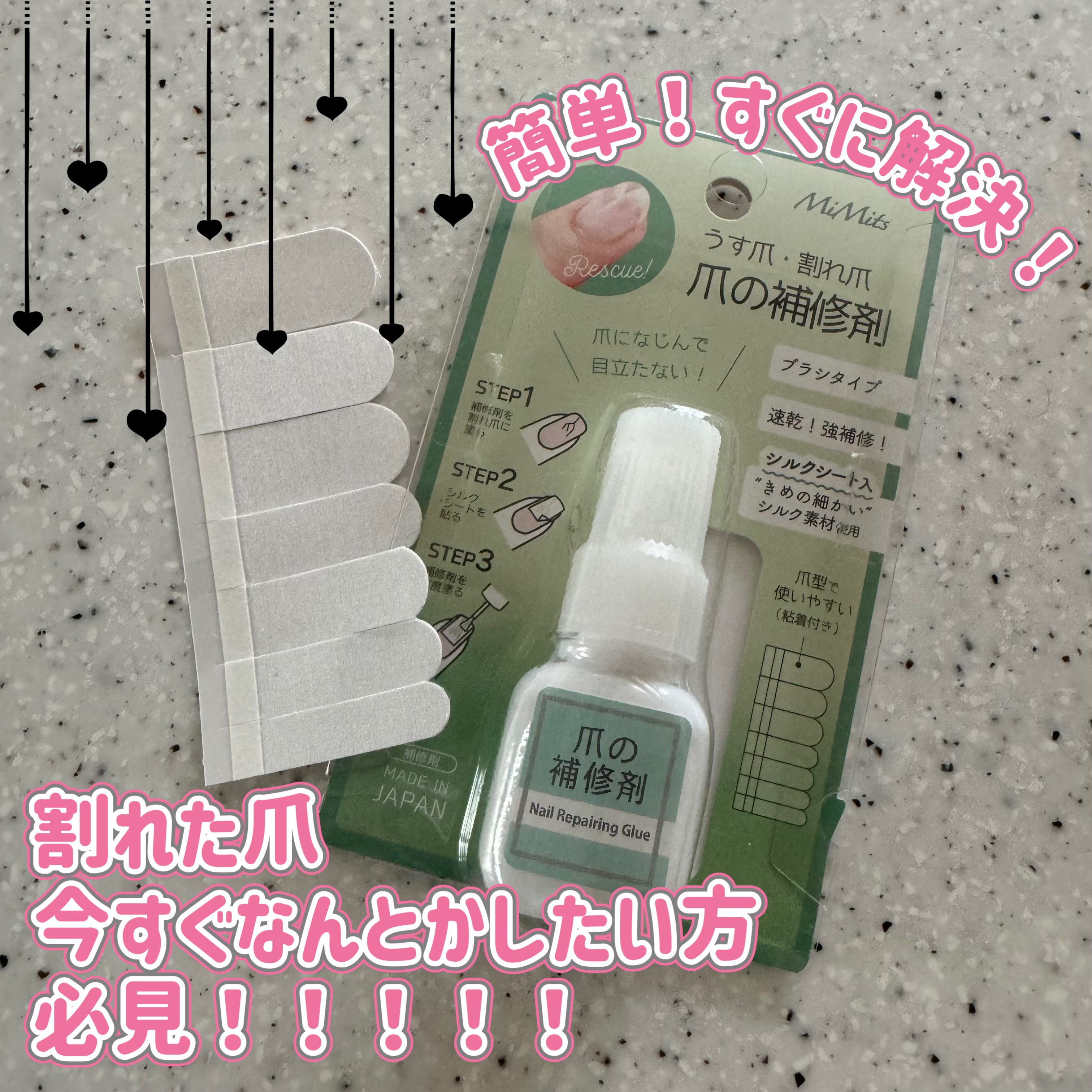 爪の補修剤 THR-01/ビー・エヌ/ネイル用品を使ったクチコミ（1枚目）