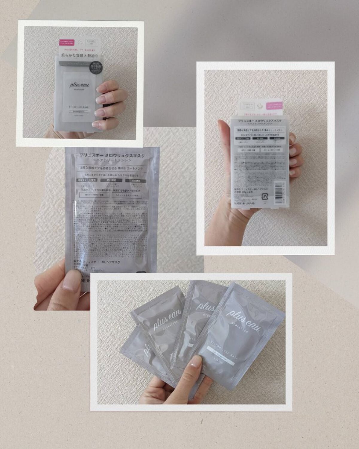 プリュスオー メロウリュクスマスク ジャータイプ/plus eau/ヘアマスク・ヘアパックを使ったクチコミ(2枚目)
