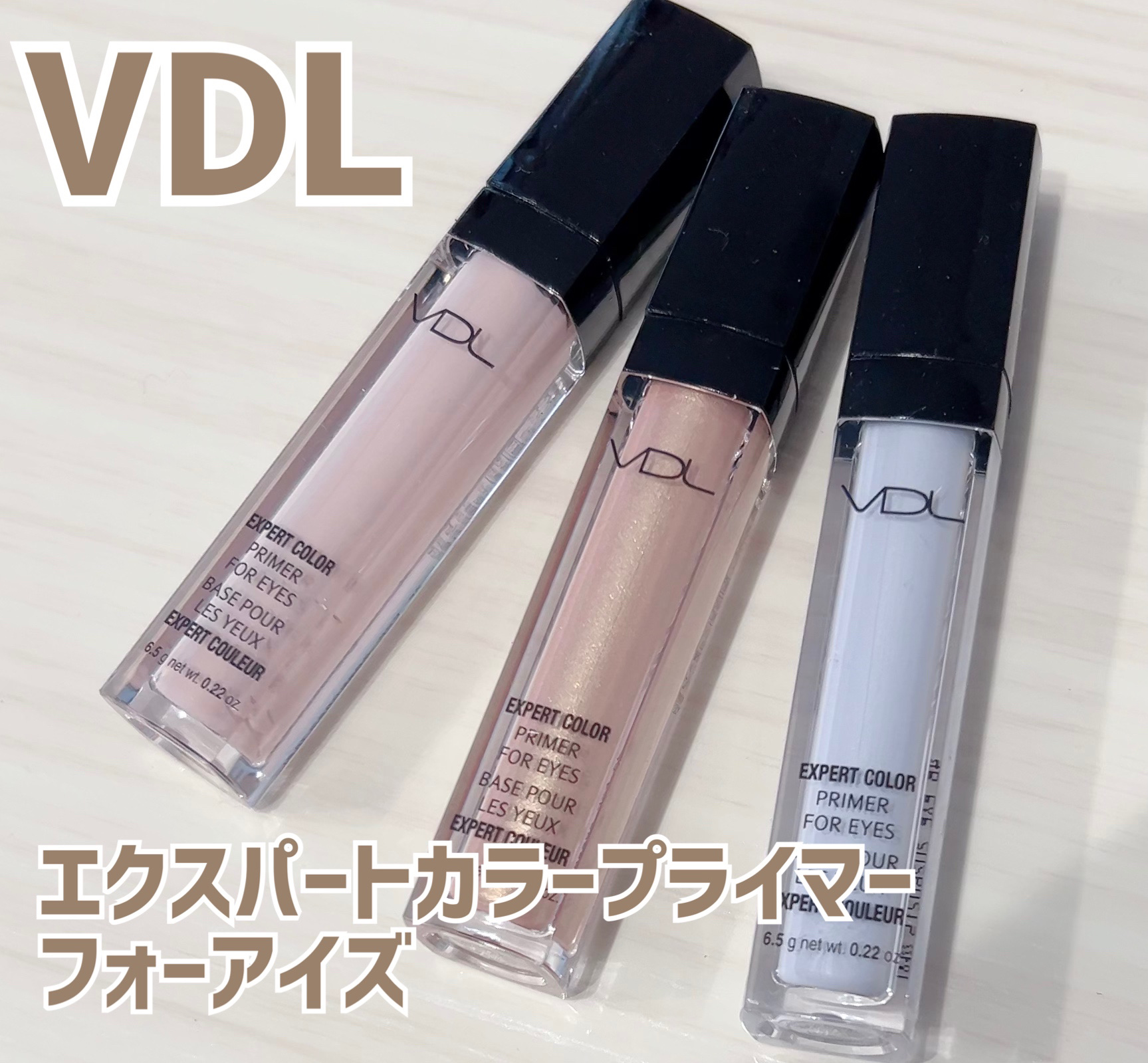 エクスパート カラー プライマー フォー アイズ/VDL/化粧下地を使ったクチコミ（1枚目）