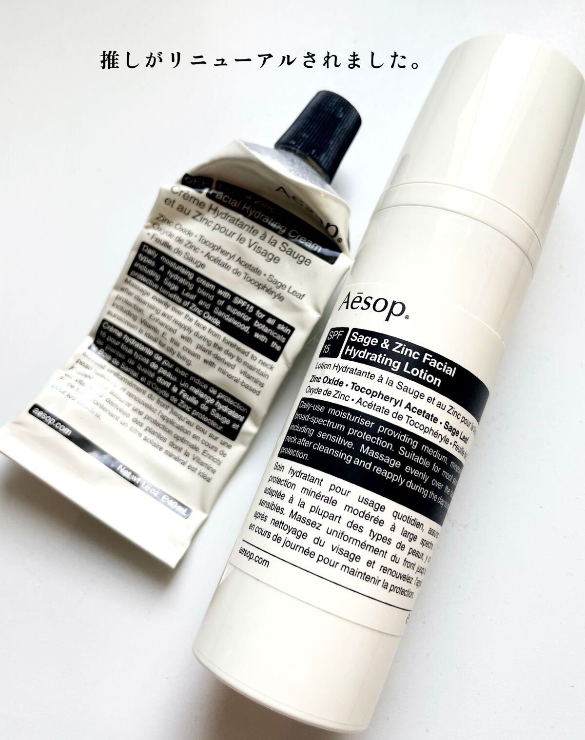 S&Z フェイシャル ハイドレーティング ローション SPF15/Aesop/日焼け止めローションを使ったクチコミ(1枚目)