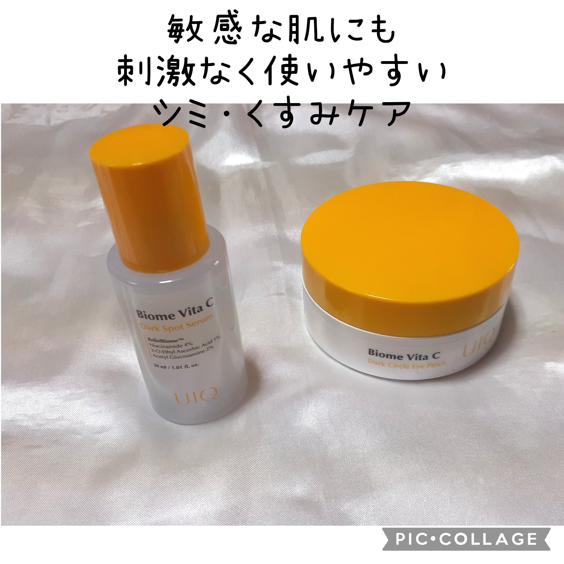 バイオームビタCダークスポットセラム/UIQ/美容液を使ったクチコミ（1枚目）