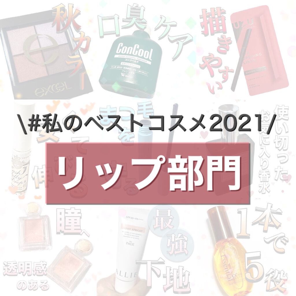 ジューシーリブティント/RICAFROSH/リップティントを使ったクチコミ（1枚目）