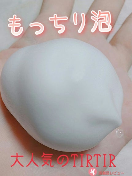 コラーゲンコアグローマスク/TIRTIR(ティルティル)/その他スキンケアを使ったクチコミ(1枚目)
