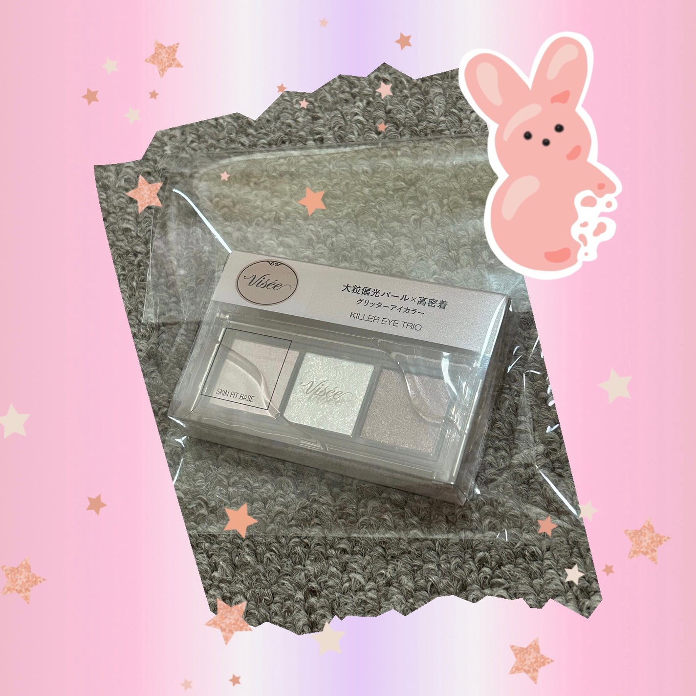 キラー アイ トリオ/Visée/アイシャドウパレットを使ったクチコミ(1枚目)