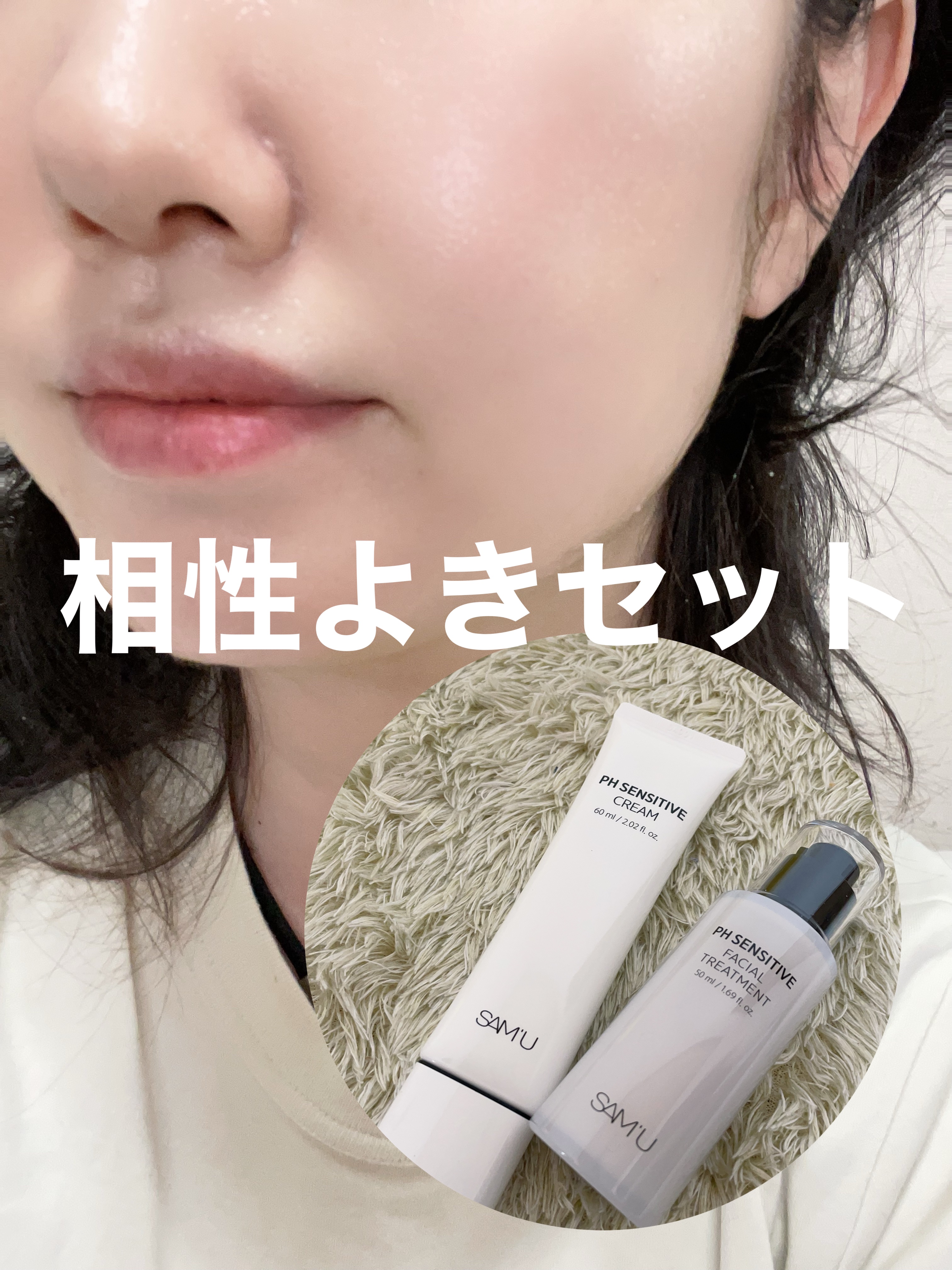 サミュ PHセンシティブフェイシャルトリートメント/SAM'U/美容液を使ったクチコミ（1枚目）