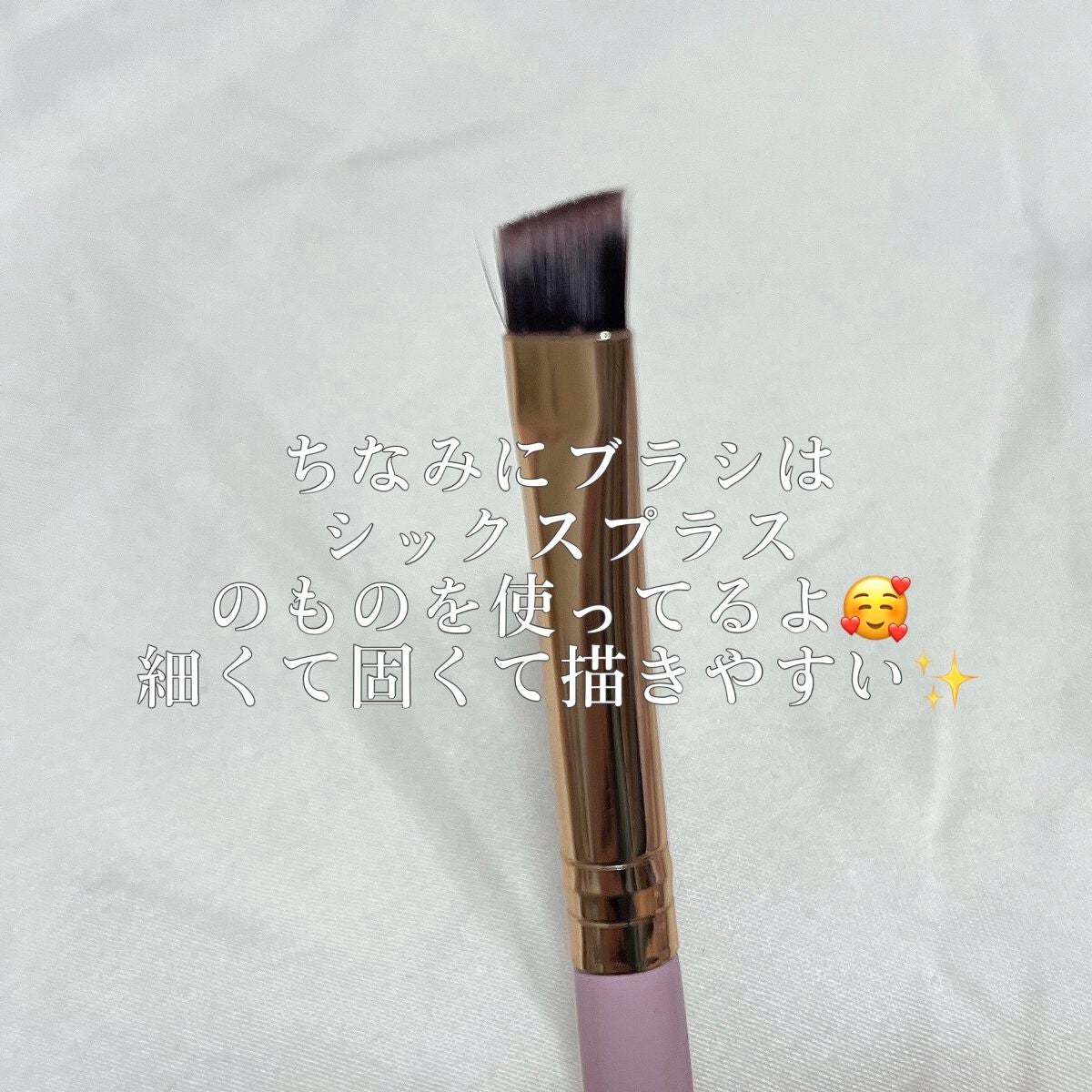 SIXPLUS アイメイクブラシ12本セット 化粧ポーチ付き (ブラック)/SIXPLUS/メイクブラシを使ったクチコミ(4枚目)