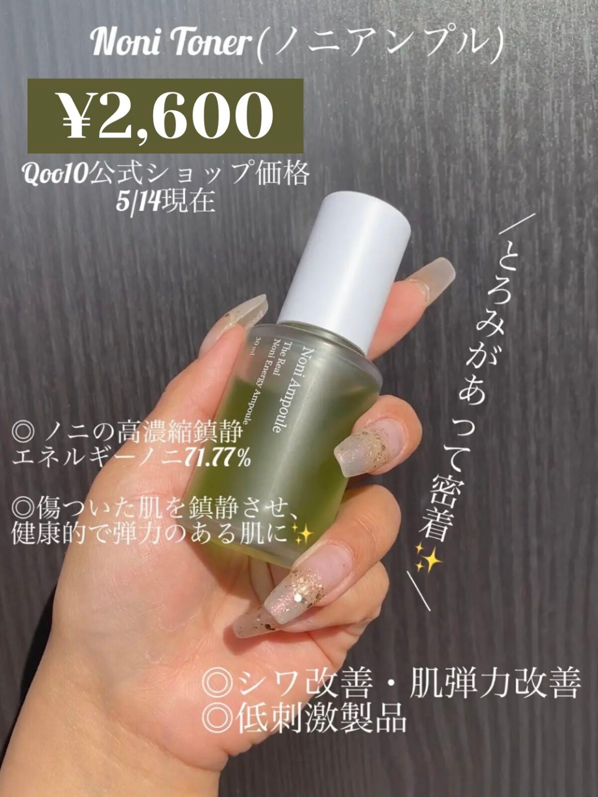 Noni Ampule/celimax/美容液を使ったクチコミ(6枚目)