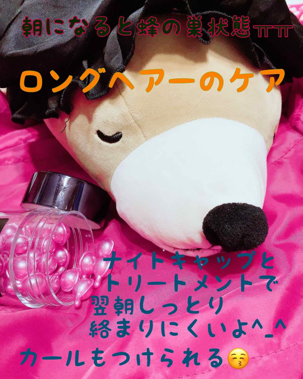 ヘアーオイル【トリートメント】/ellips/ヘアオイルを使ったクチコミ(1枚目)