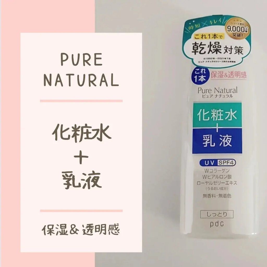 ピュア ナチュラル エッセンスローション UV/pdc/オールインワン化粧品を使ったクチコミ(1枚目)