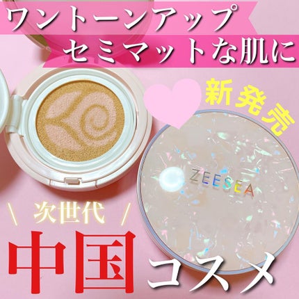 ZEESEA メタバースピンクシリーズ ソフトフォーカスツートンBBクッション/ZEESEA/クッションファンデーションを使ったクチコミ(1枚目)