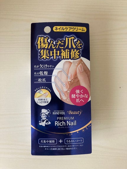 を使ったクチコミ(1枚目)